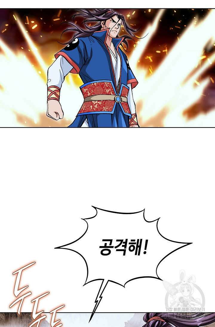 태극무존 107화 74