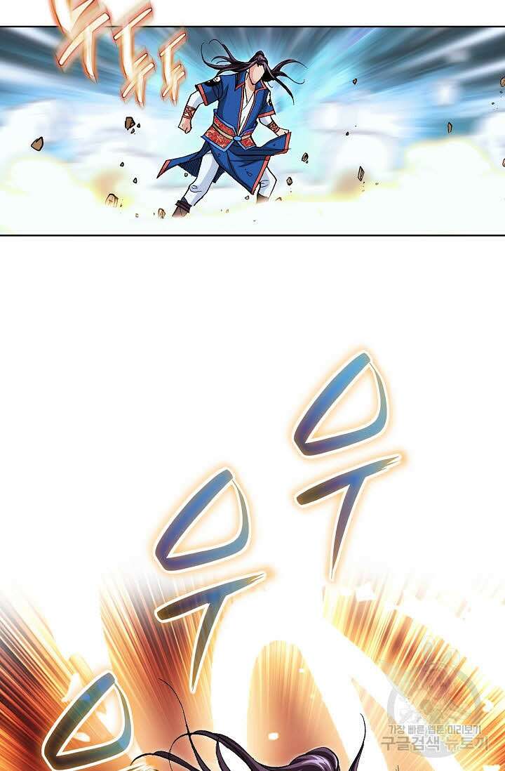 태극무존 107화 77