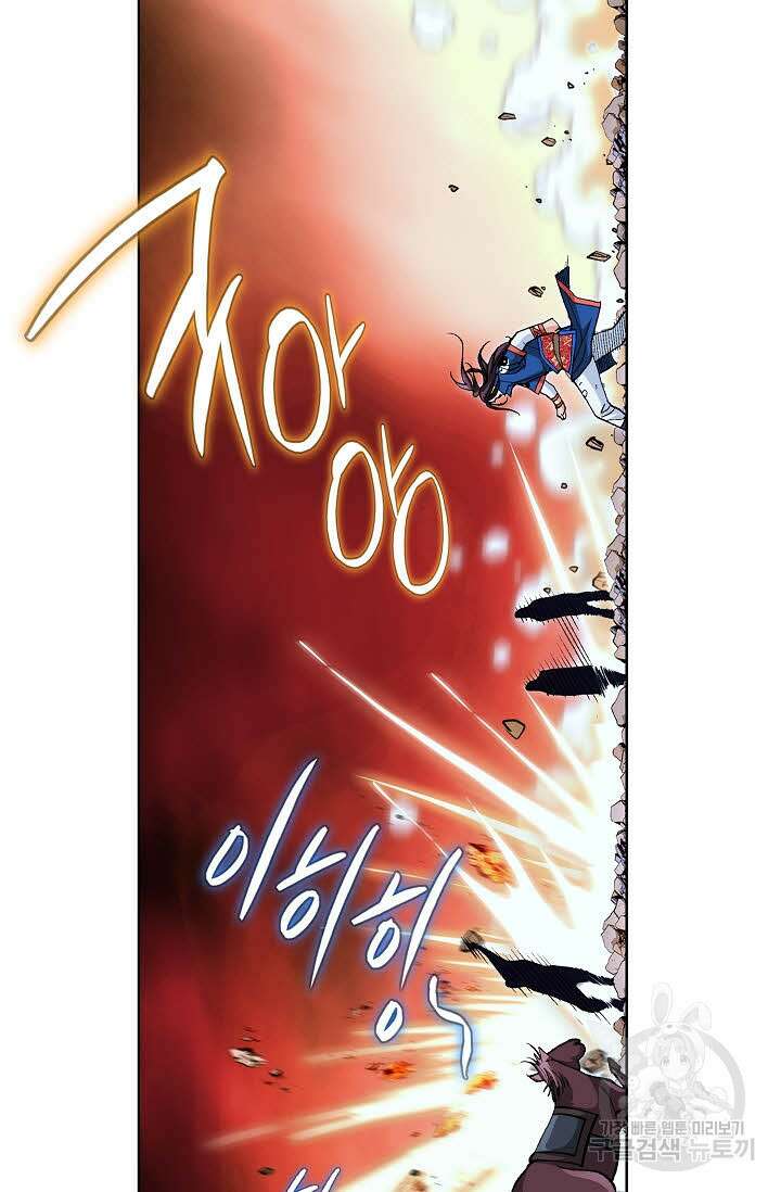 태극무존 107화 84
