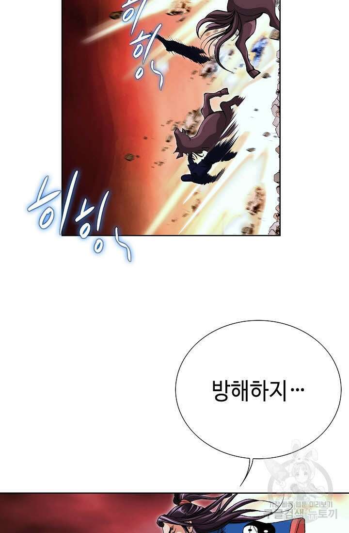 태극무존 107화 85