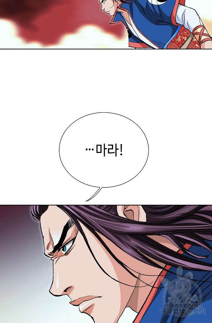 태극무존 107화 86