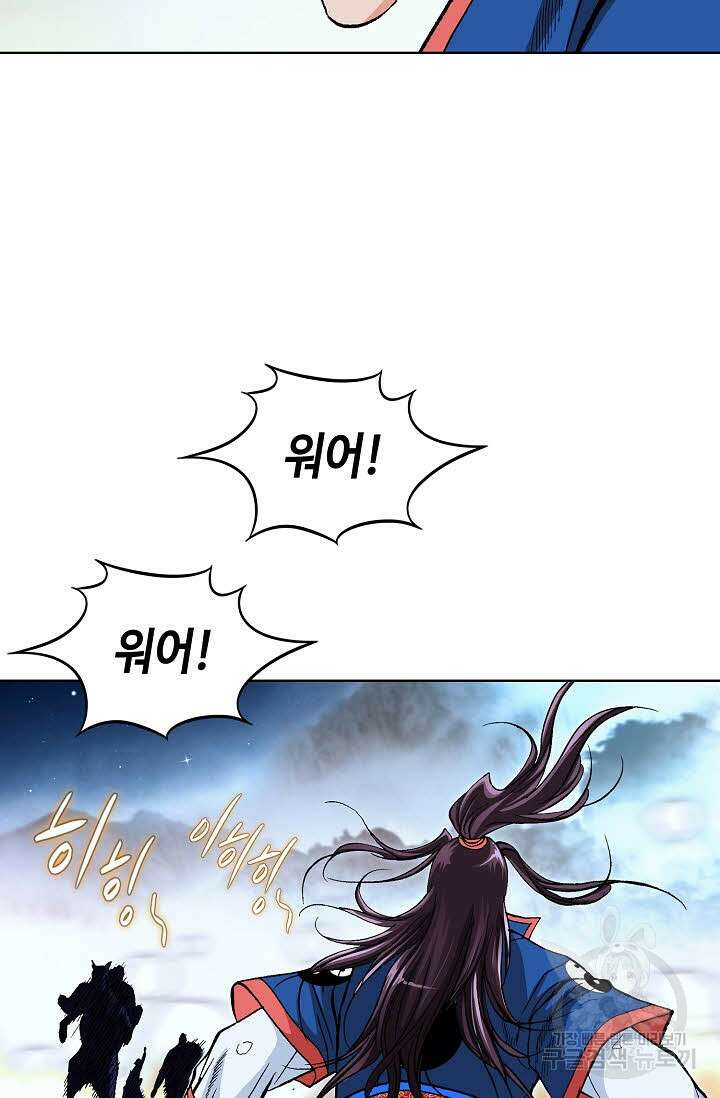 태극무존 107화 87