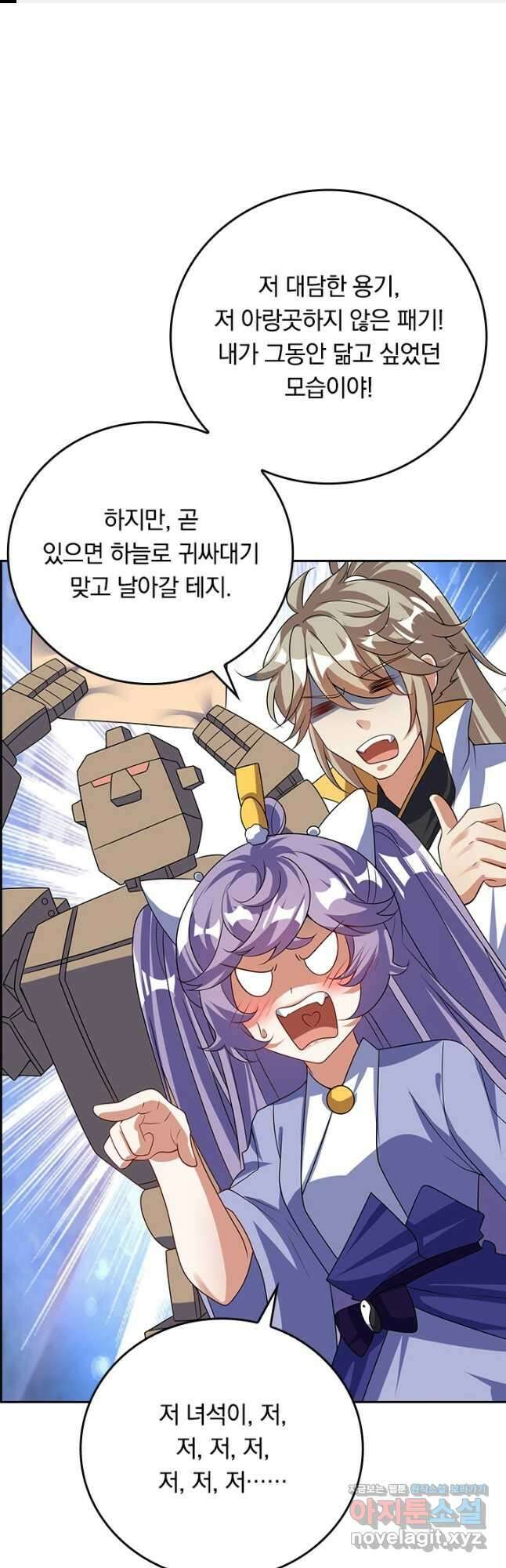 이세계의 지존 플레이어 173화 1