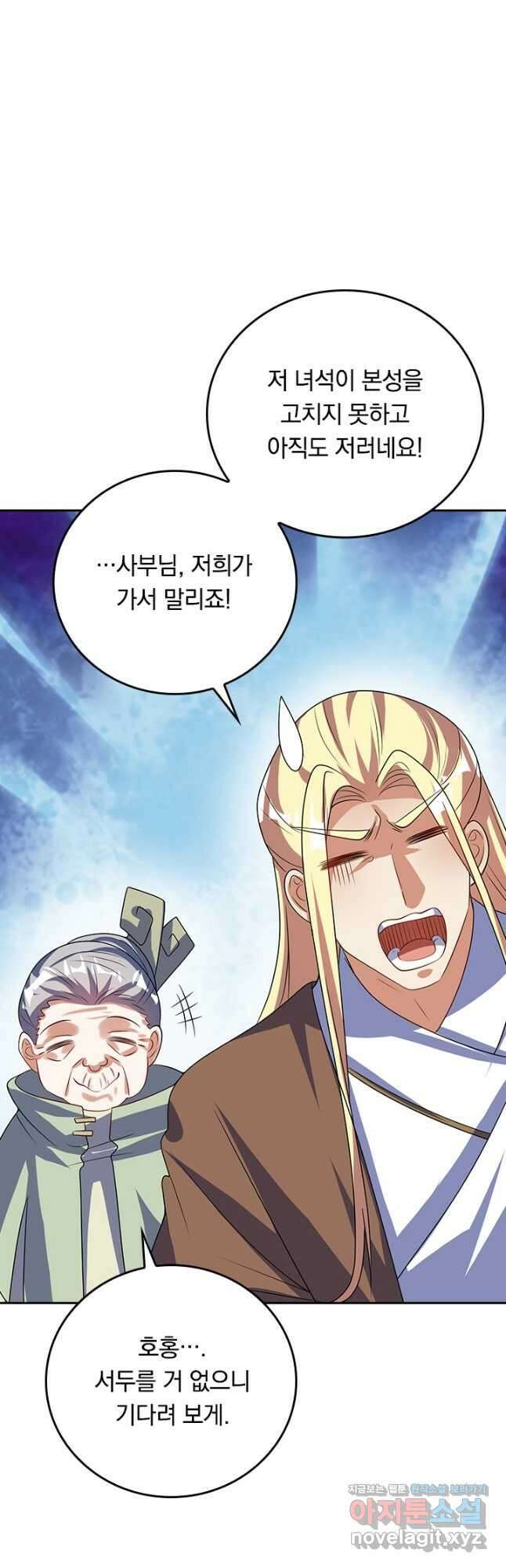 이세계의 지존 플레이어 173화 3