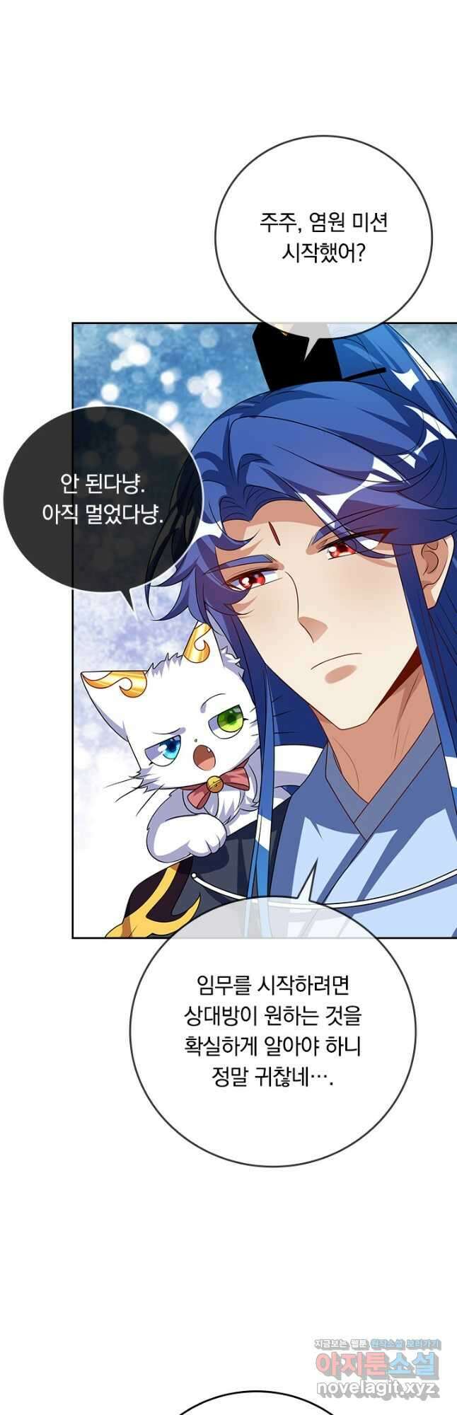 이세계의 지존 플레이어 173화 7