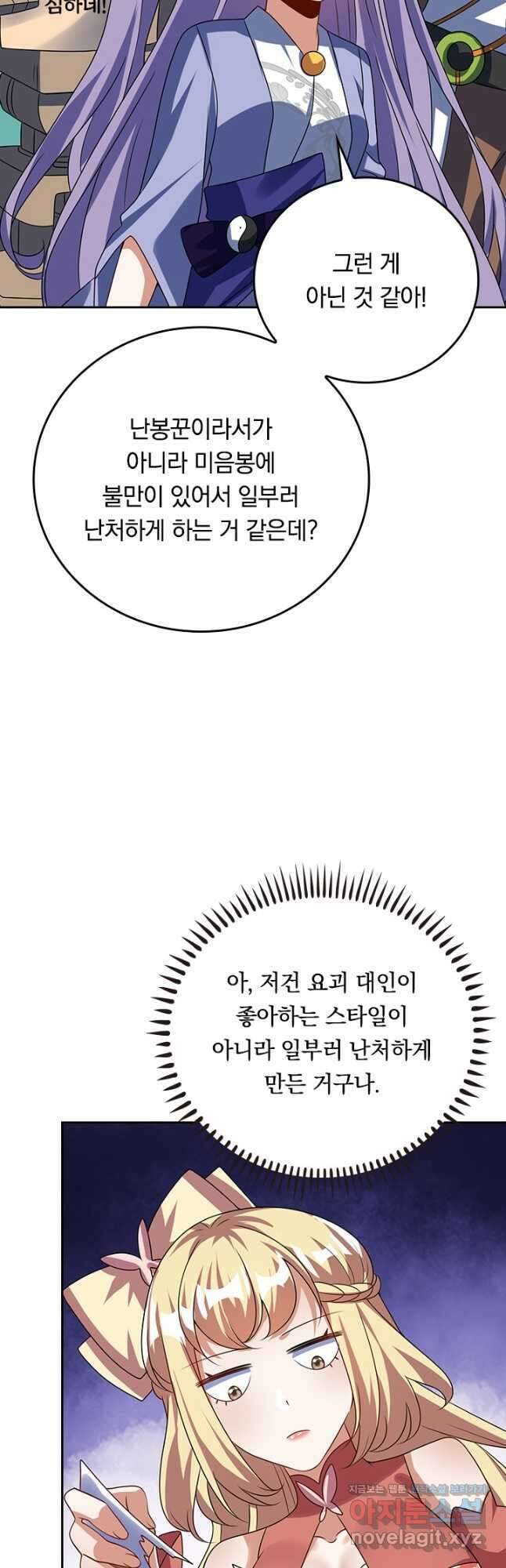 이세계의 지존 플레이어 173화 12