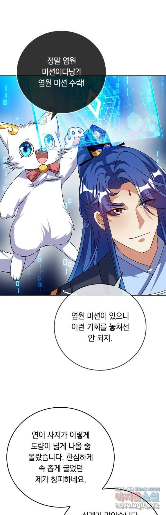 이세계의 지존 플레이어 173화 16