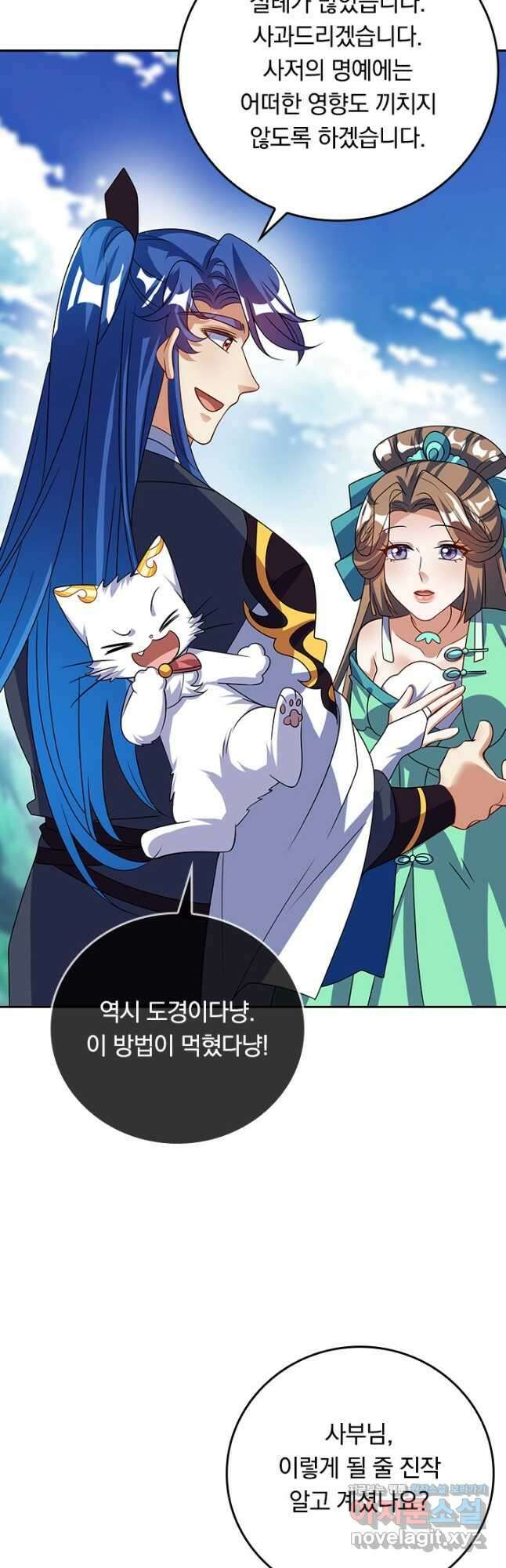이세계의 지존 플레이어 173화 17