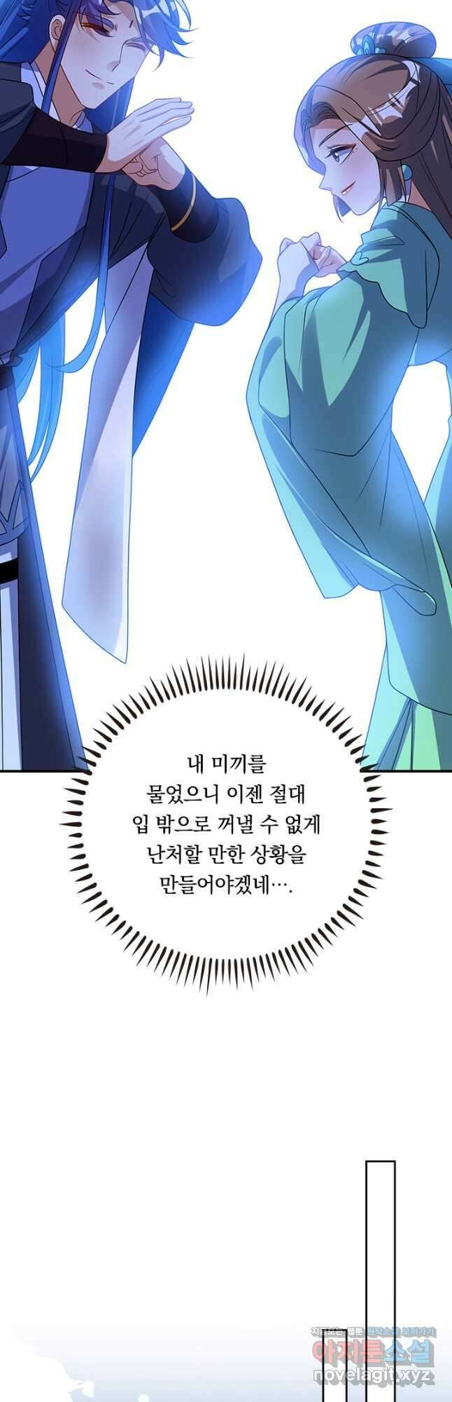 이세계의 지존 플레이어 173화 19