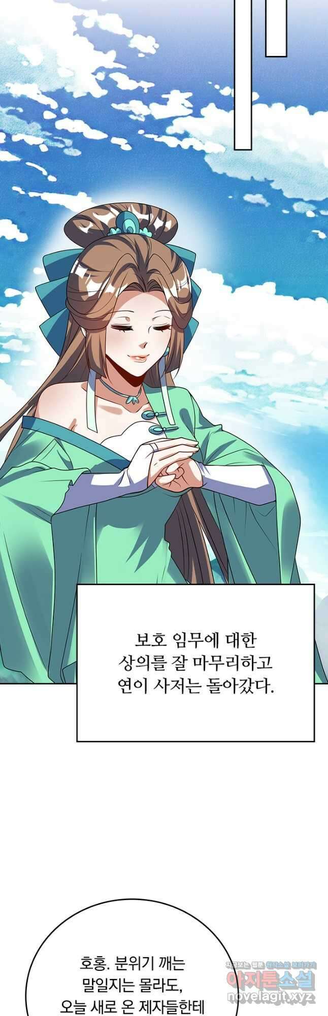 이세계의 지존 플레이어 173화 20