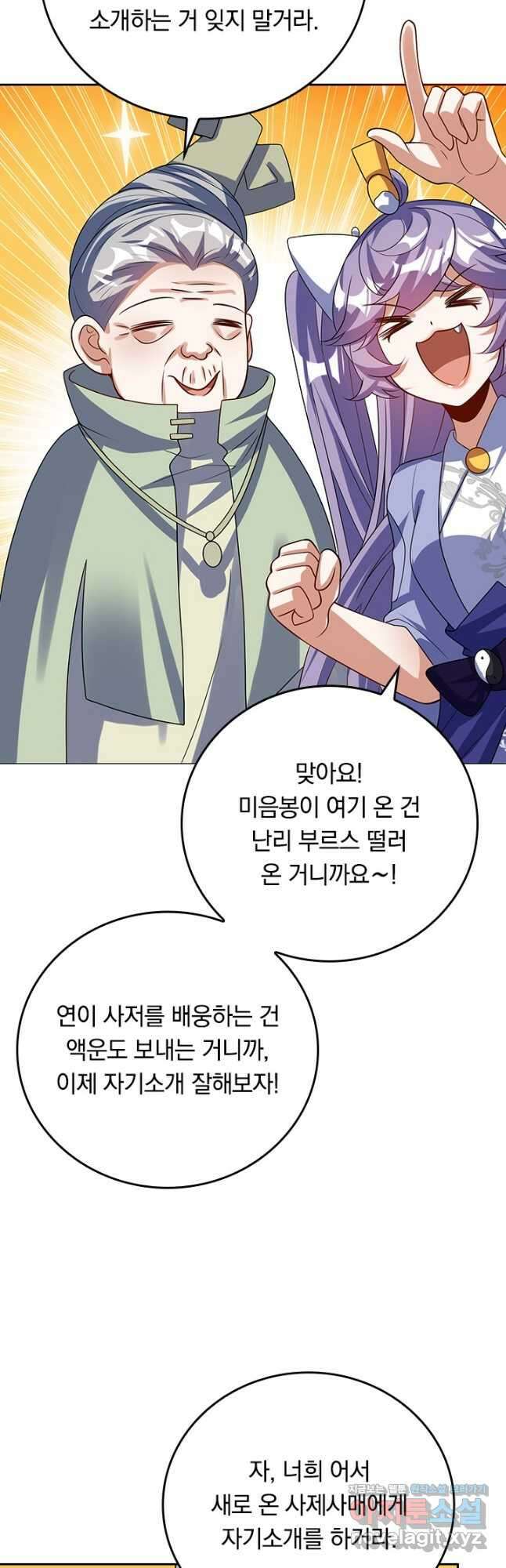 이세계의 지존 플레이어 173화 21