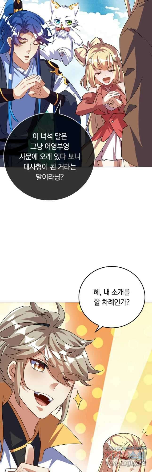 이세계의 지존 플레이어 173화 24