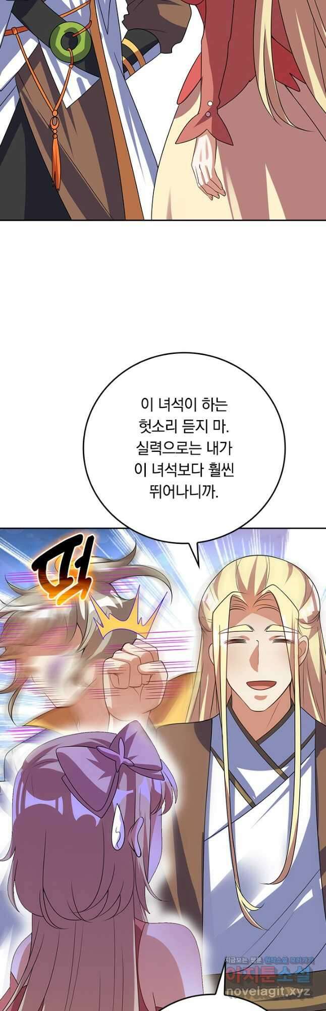 이세계의 지존 플레이어 173화 26
