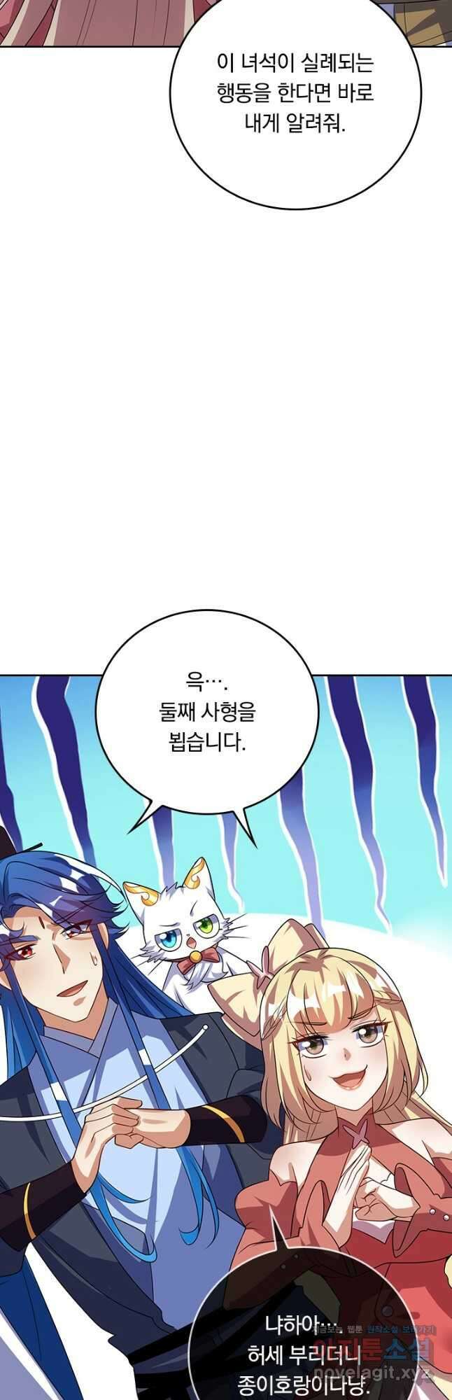 이세계의 지존 플레이어 173화 27