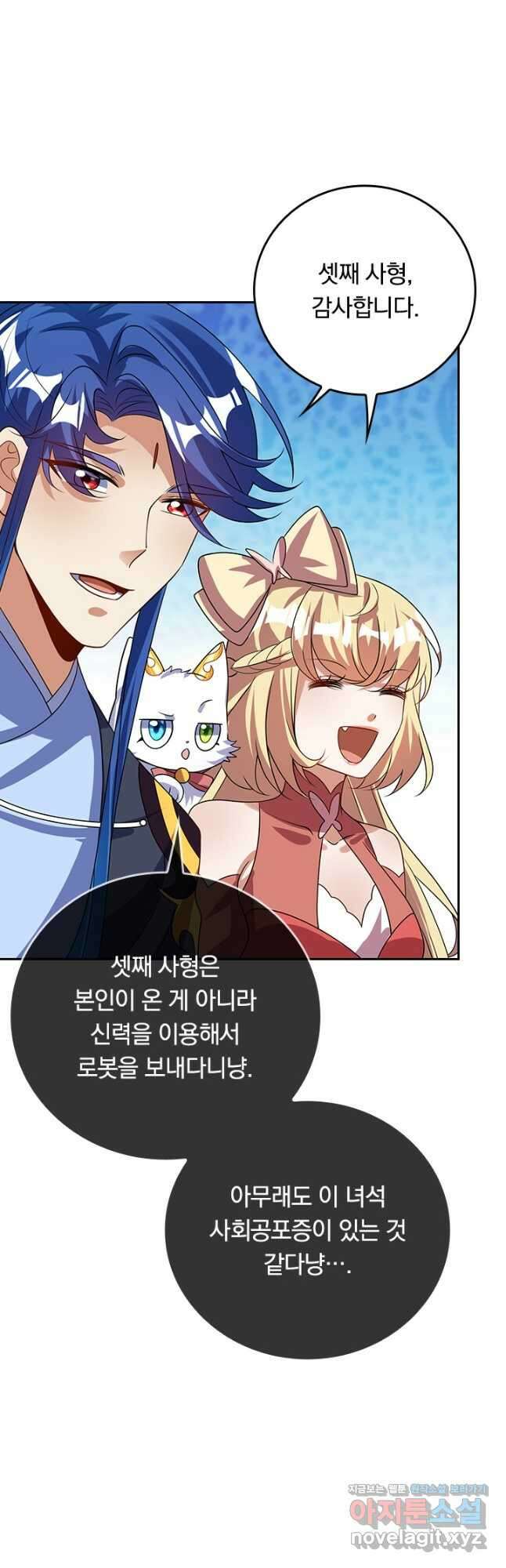 이세계의 지존 플레이어 173화 29