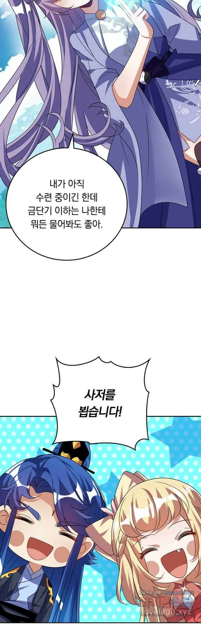 이세계의 지존 플레이어 173화 31