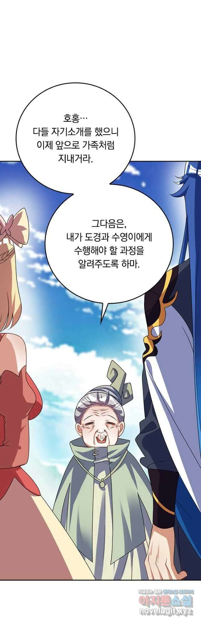 이세계의 지존 플레이어 173화 32
