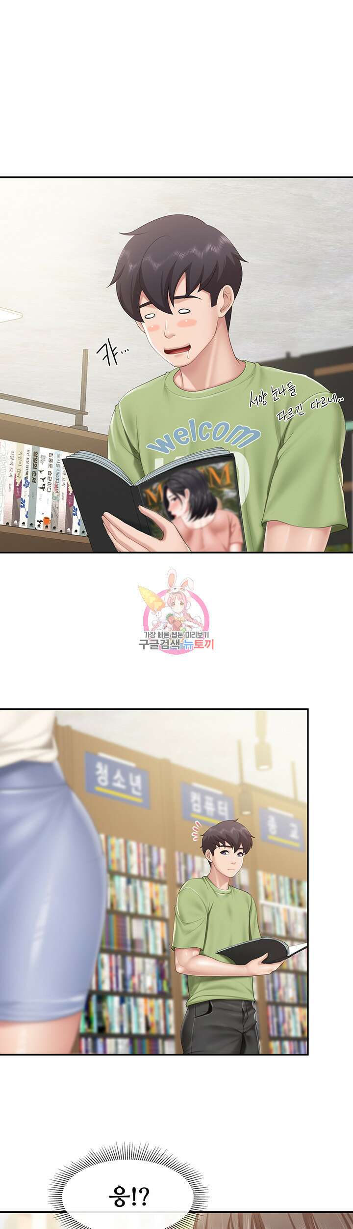 키즈카페 엄마들 51화 1