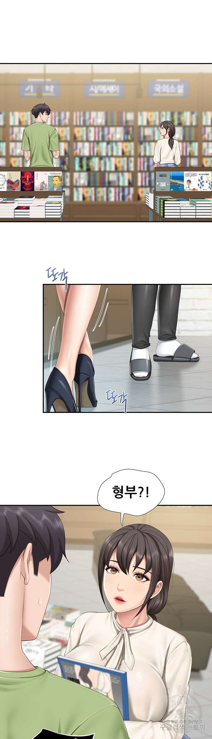 키즈카페 엄마들 51화 7