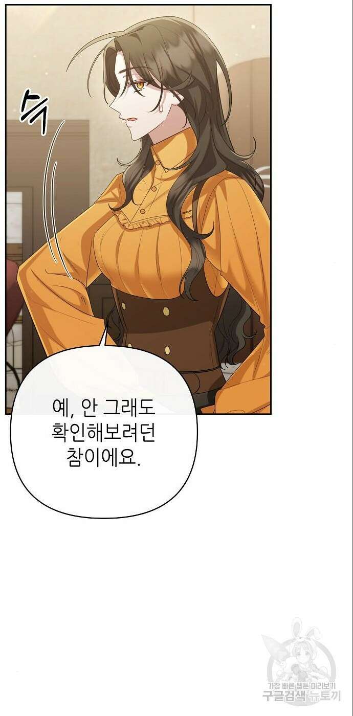 도망 여주의 옆집에 살고 있습니다 22화 6