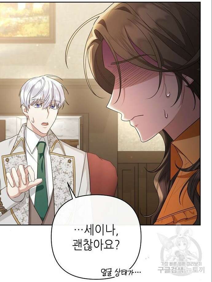 도망 여주의 옆집에 살고 있습니다 22화 11