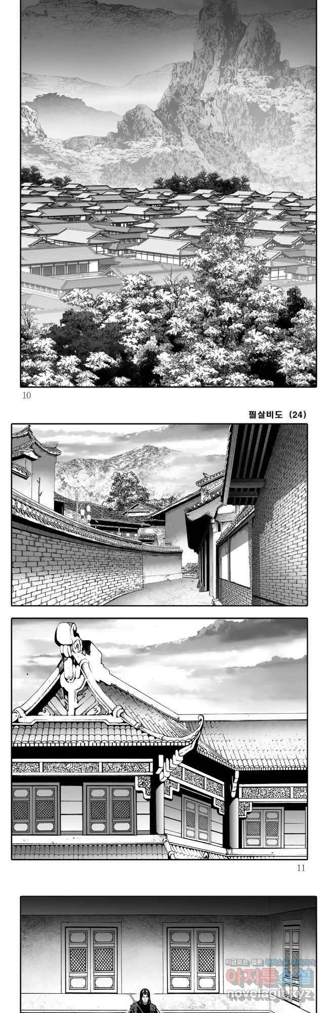 야설록 제왕군림 컬렉션 필살비도 47화 2