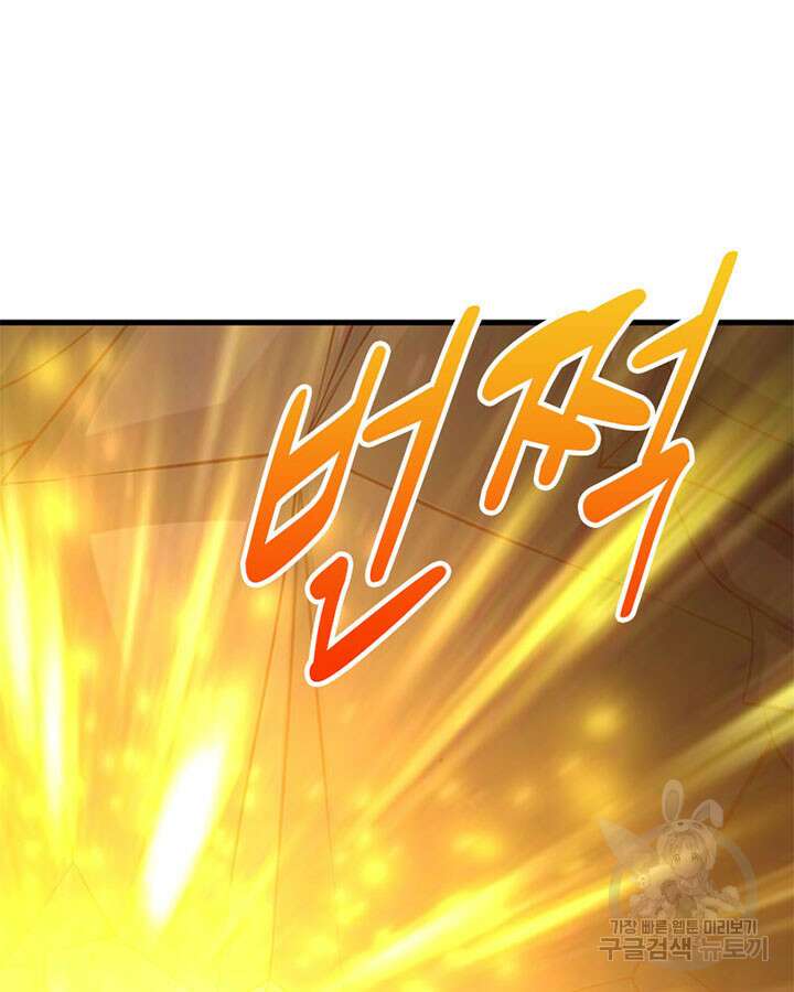 마녀를 지켜라 320화 9