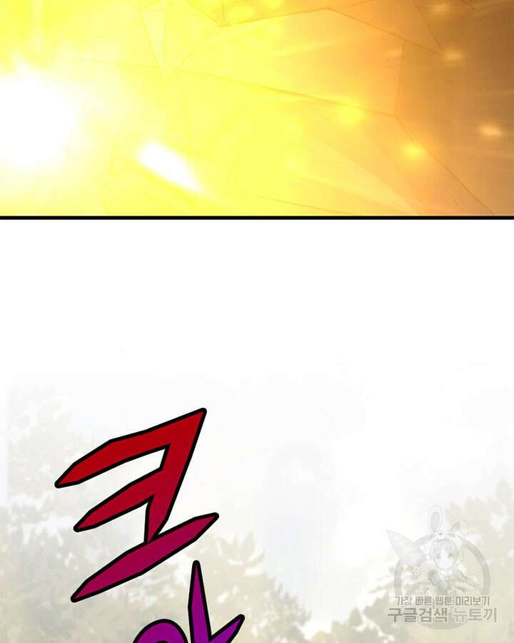 마녀를 지켜라 320화 10