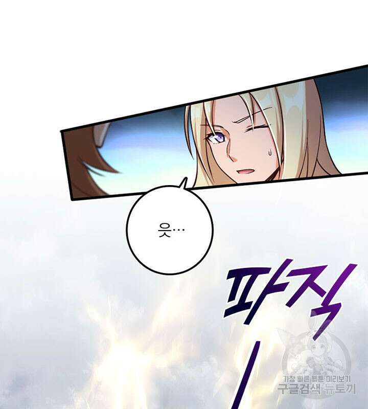 마녀를 지켜라 320화 13