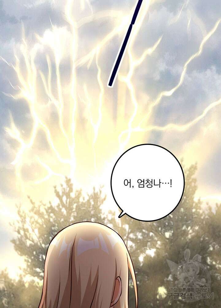 마녀를 지켜라 320화 14