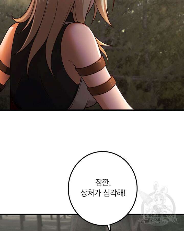 마녀를 지켜라 320화 15