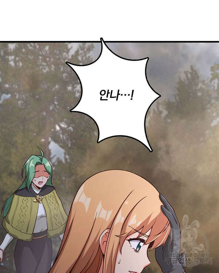 마녀를 지켜라 320화 17