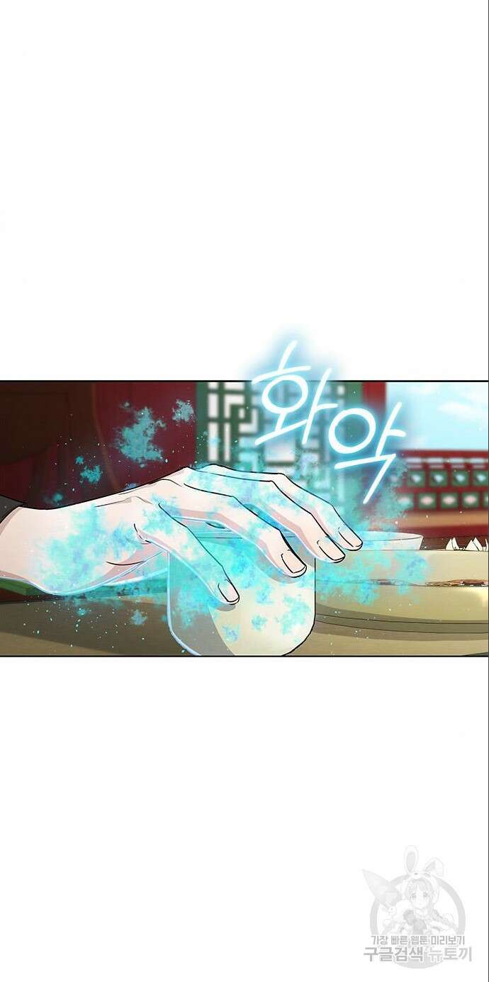 더 캐슬 - 귀안의 신부 11화 2