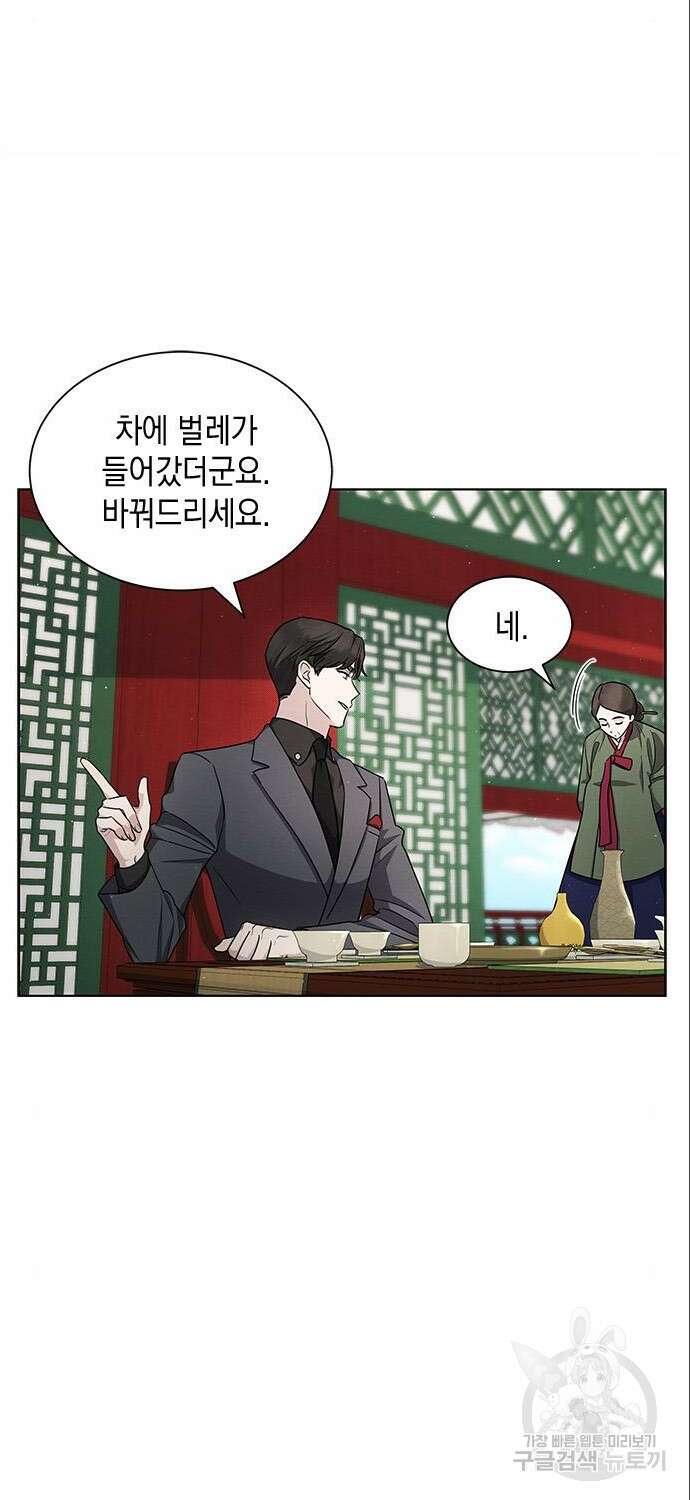 더 캐슬 - 귀안의 신부 11화 6