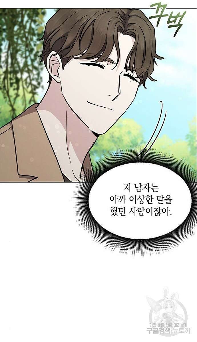 더 캐슬 - 귀안의 신부 11화 10