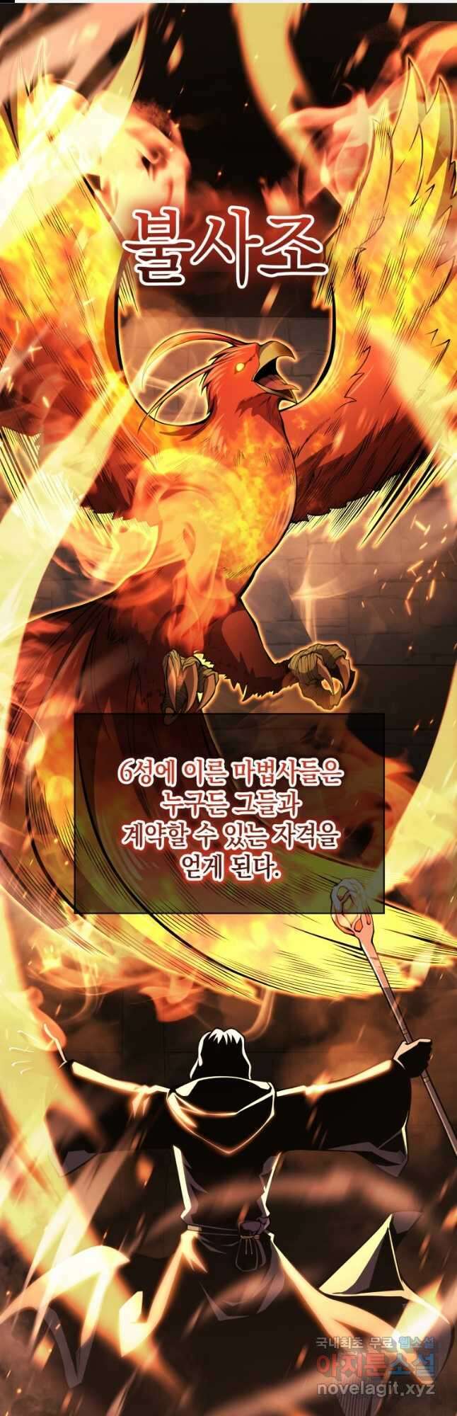 검술명가 막내아들 64화 1