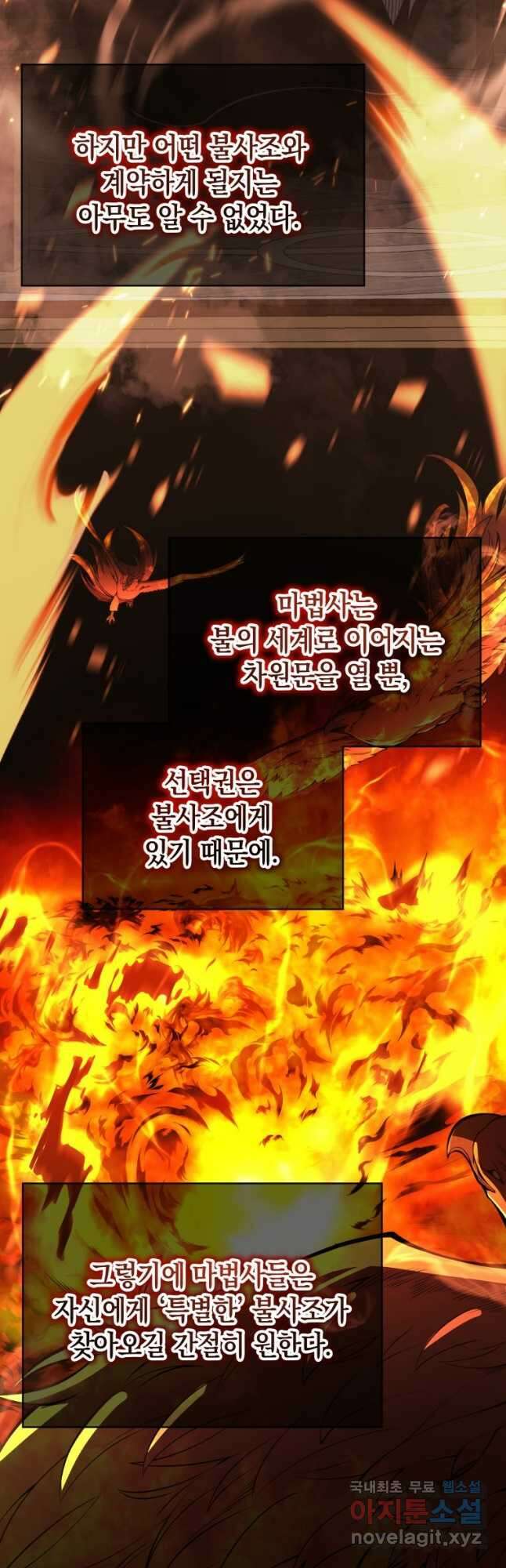 검술명가 막내아들 64화 2