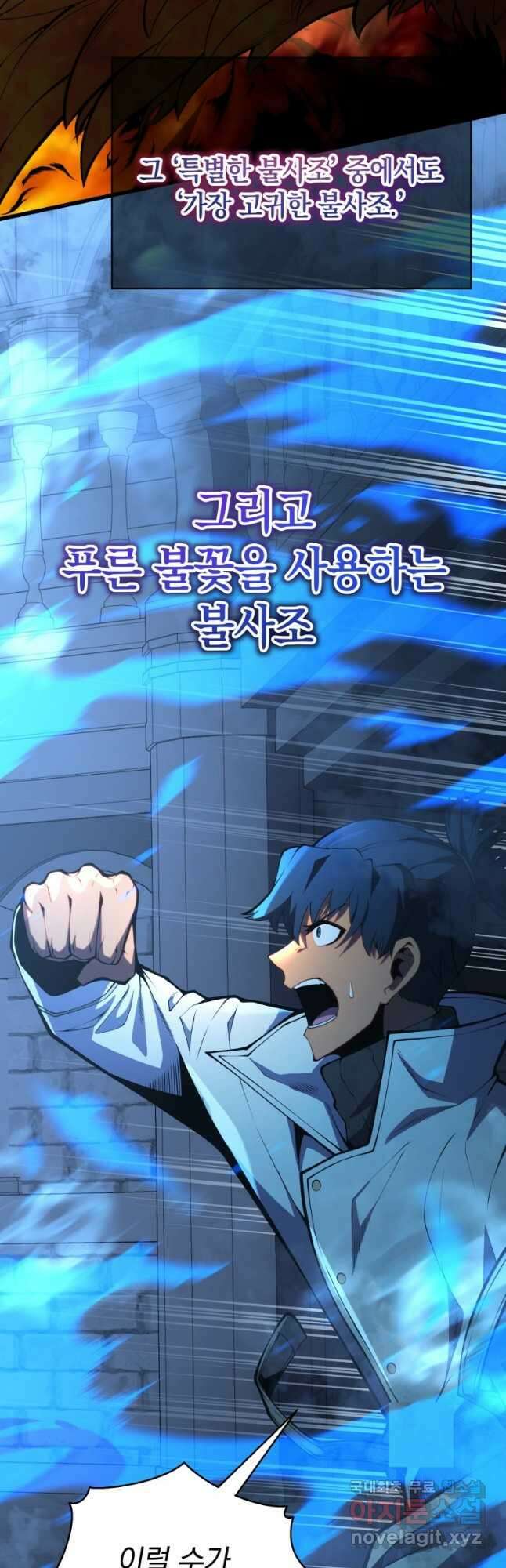 검술명가 막내아들 64화 3