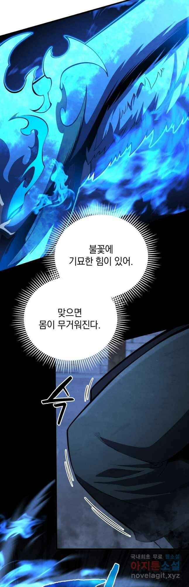검술명가 막내아들 64화 12