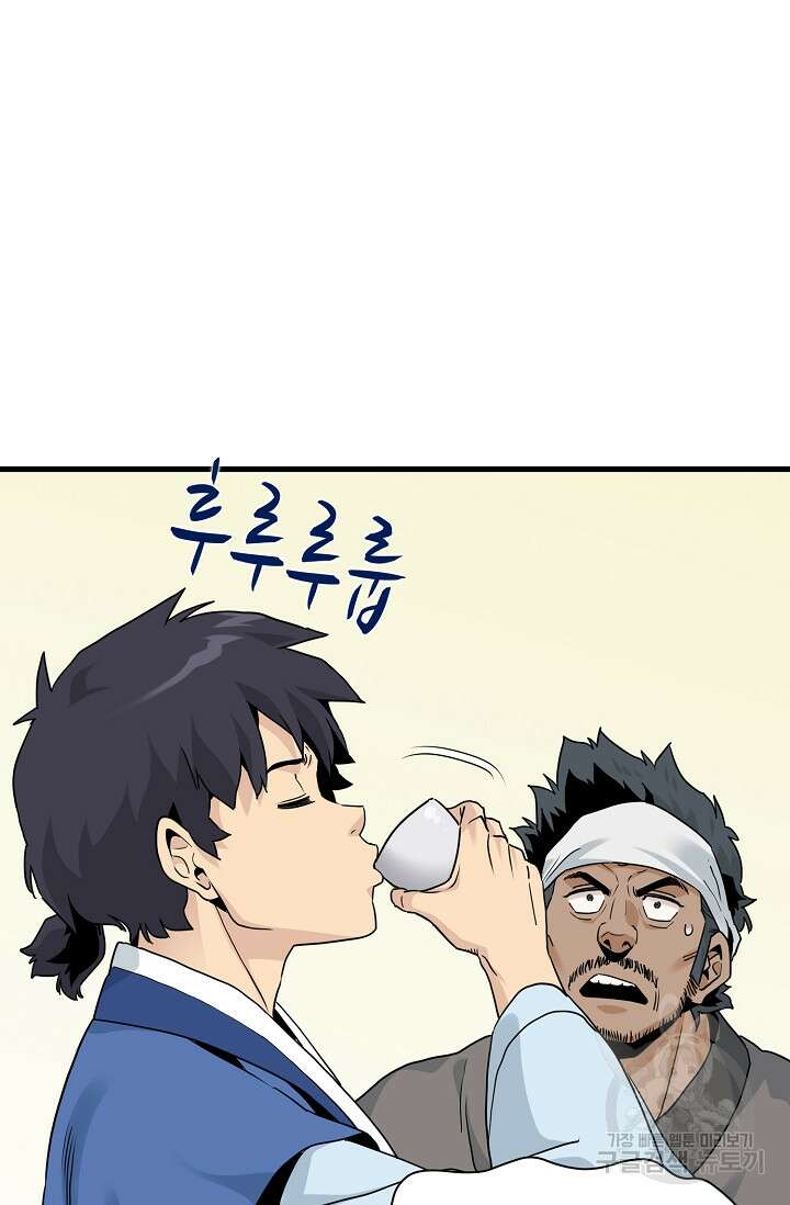 매월당 열전 45화 10