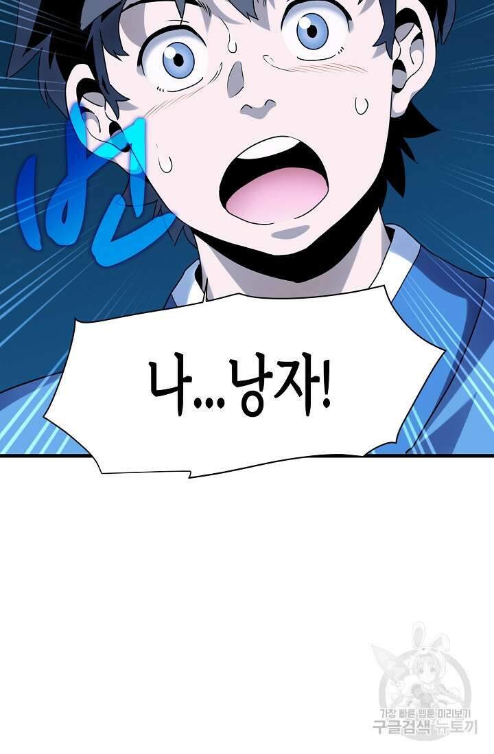 매월당 열전 45화 20