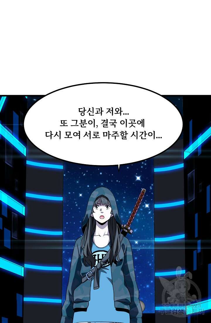 매월당 열전 45화 25