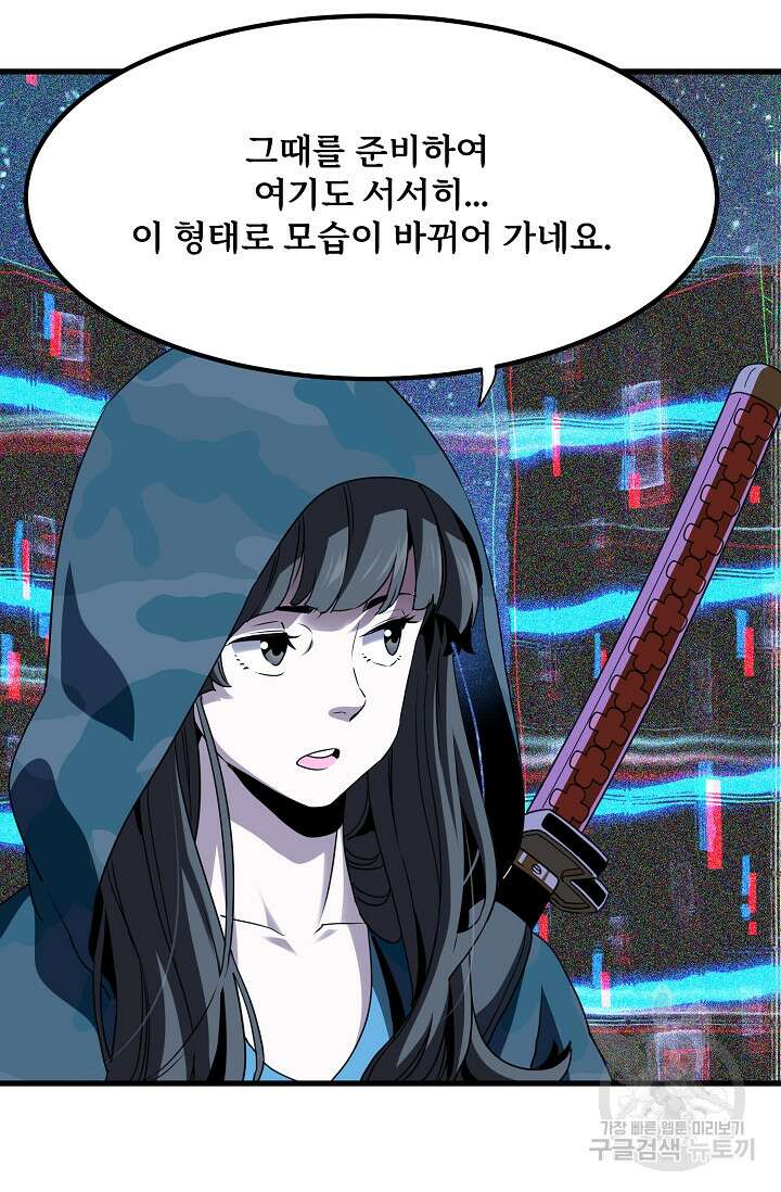 매월당 열전 45화 27