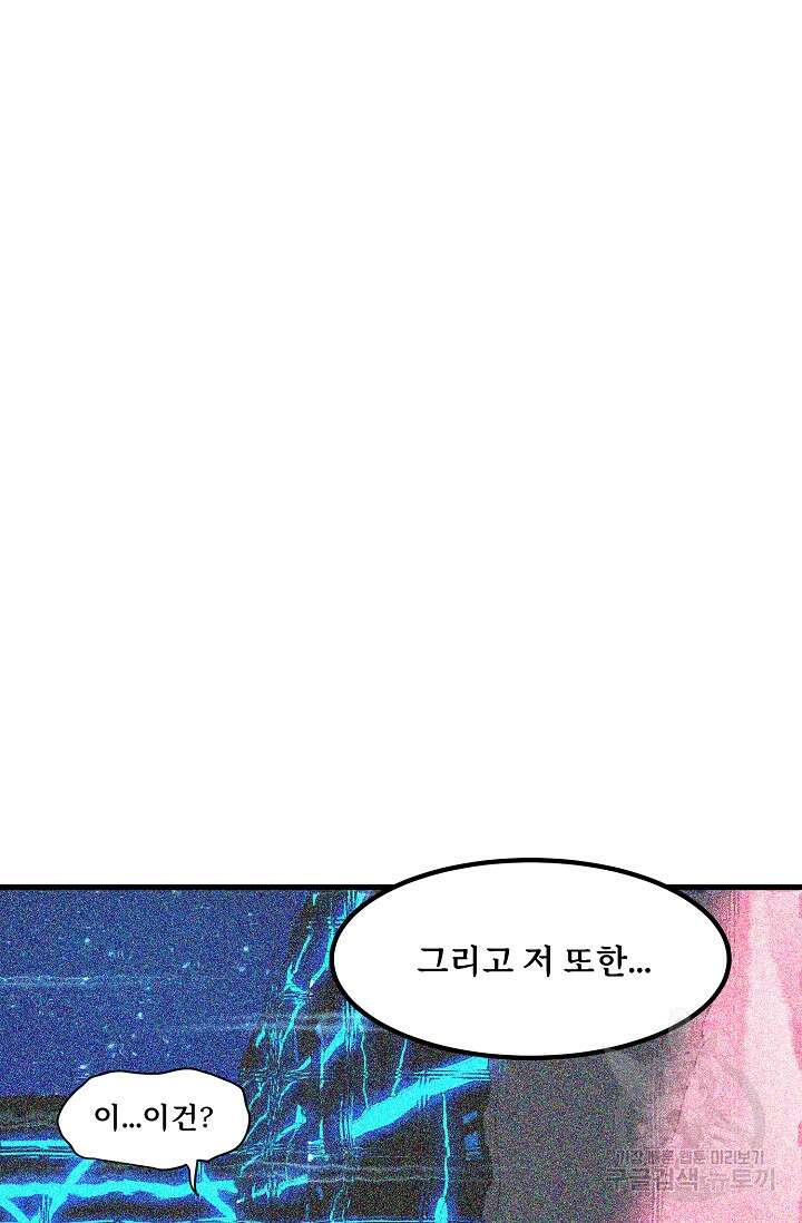 매월당 열전 45화 28