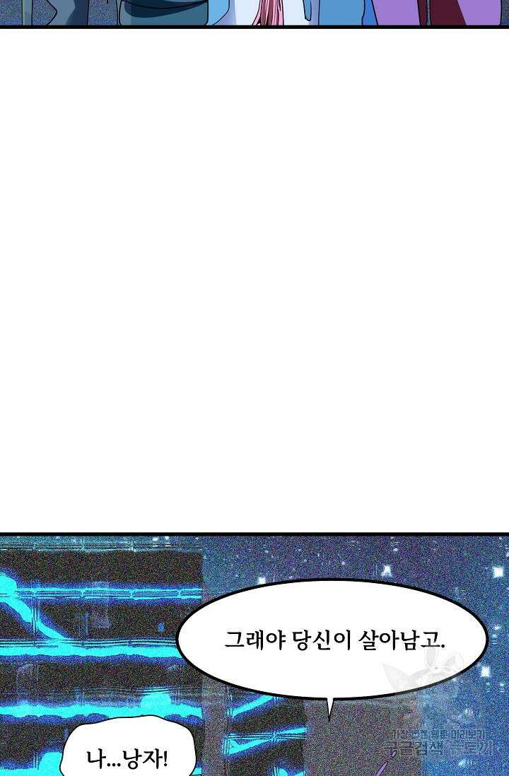 매월당 열전 45화 31