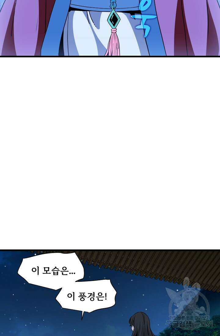 매월당 열전 45화 34