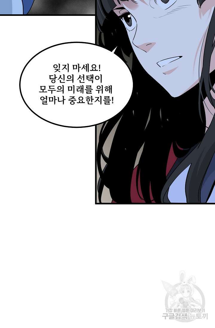 매월당 열전 45화 37