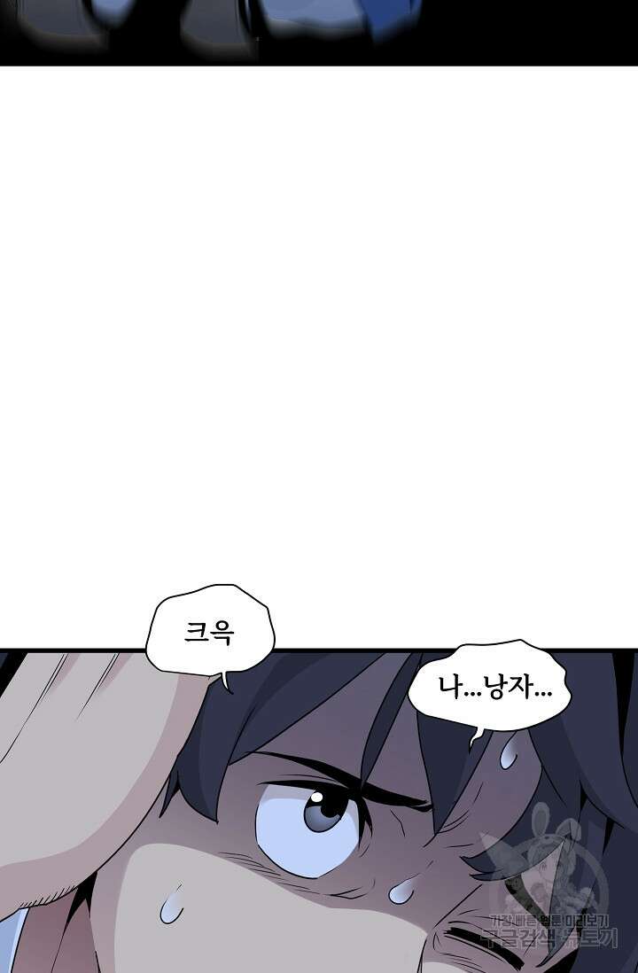 매월당 열전 45화 39
