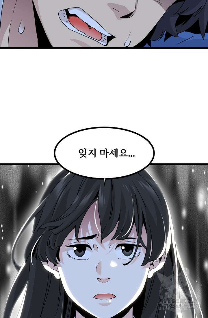 매월당 열전 45화 40