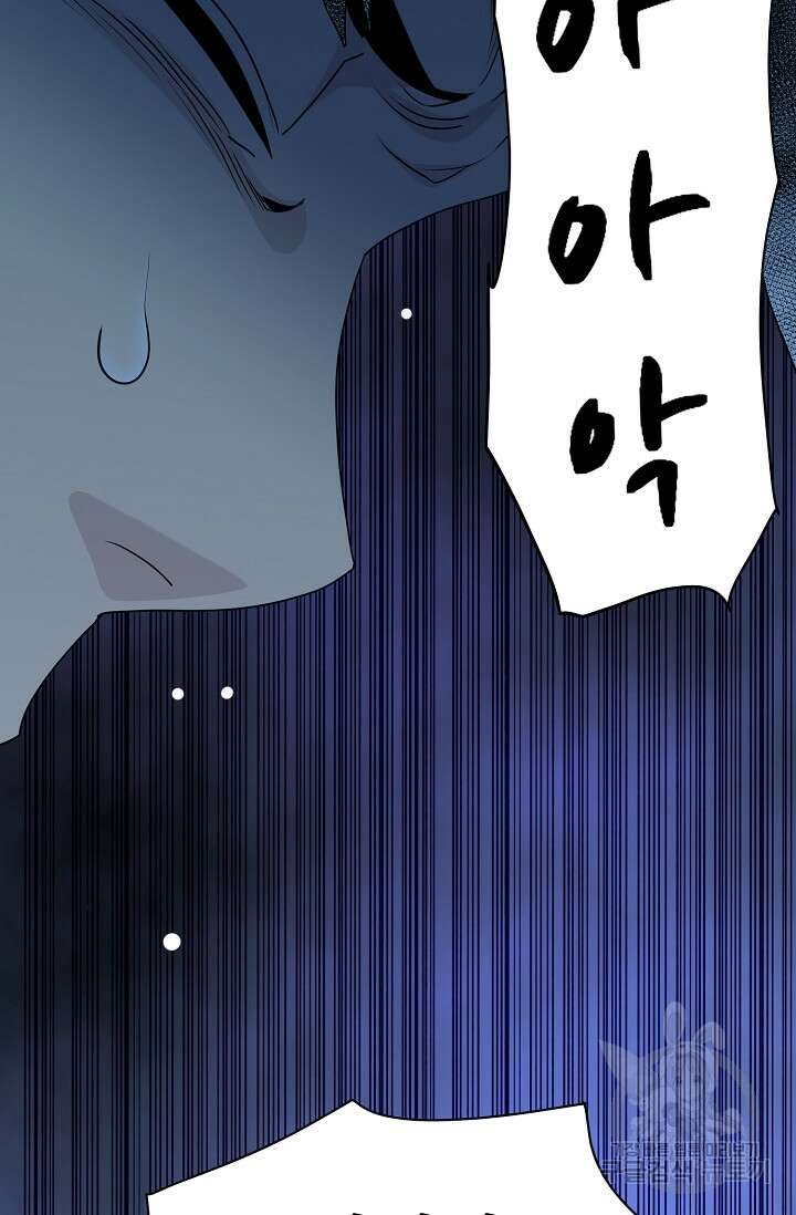 매월당 열전 45화 42